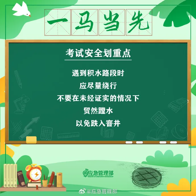 高考在即 金榜题名 商洛高考天气早知道→ 第16张 高考在即 金榜题名 商洛高考天气早知道→ 第16张
