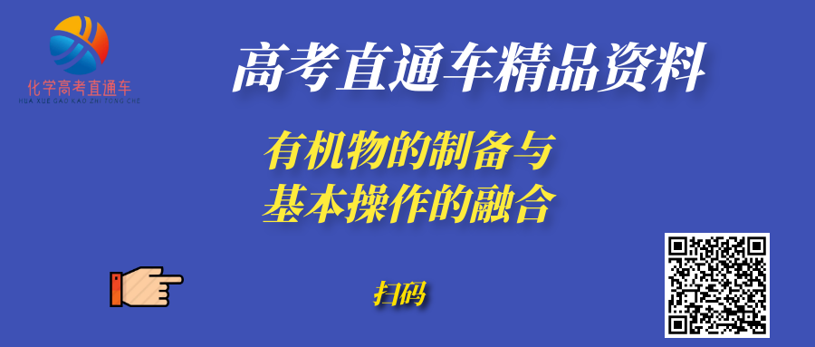 系列微课:高考化学真题详解——2023年重庆卷(10-15题) 第54张 系列微课:高考化学真题详解——2023年重庆卷(10-15题) 第54张