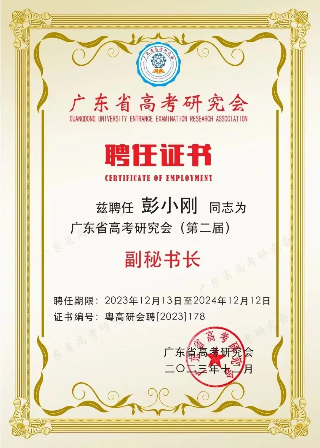 荃园 | 升学规划·第16期《高考志愿填报要点与窍门》 第18张 荃园 | 升学规划·第16期《高考志愿填报要点与窍门》 第18张