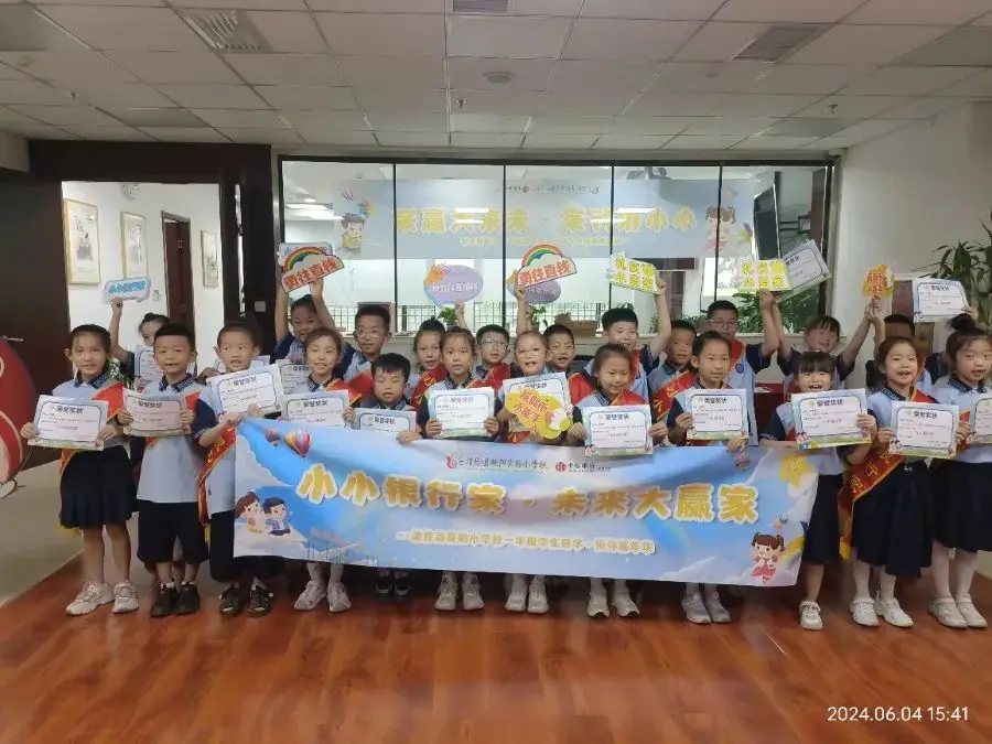 小小银行家 未来大赢家— 梗阳实验小学校一年级4班研学乐评嘉年华纪实 第13张 小小银行家 未来大赢家— 梗阳实验小学校一年级4班研学乐评嘉年华纪实 第13张