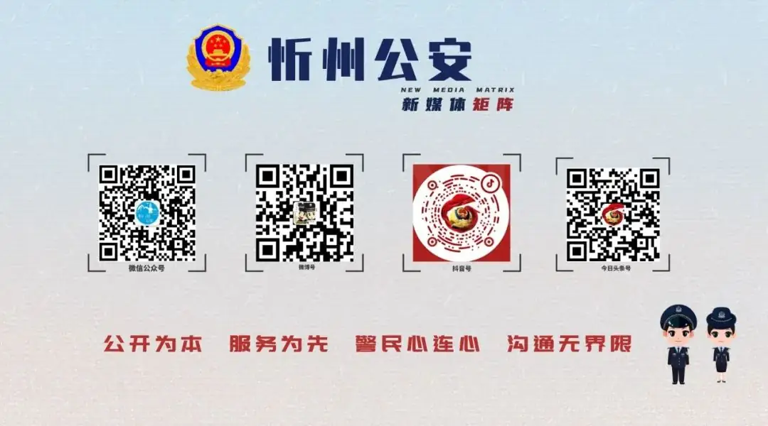 忻州公安开通高考中考期间身份证办理“绿色通道” 第4张 忻州公安开通高考中考期间身份证办理“绿色通道” 第4张