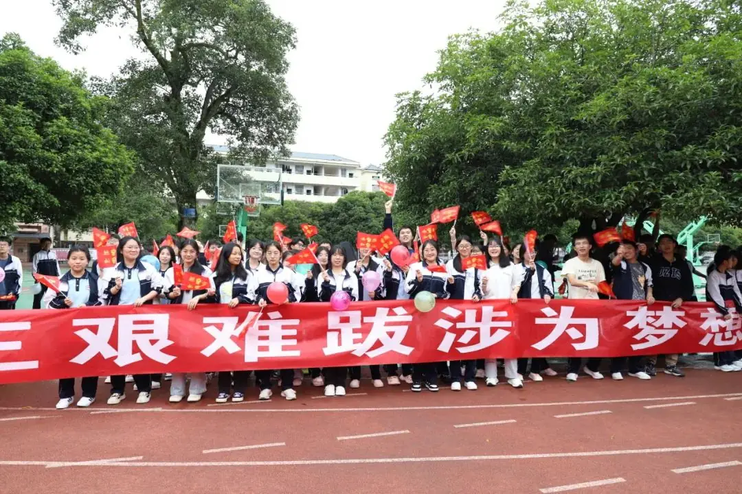 载梦出征,决胜高考——资源中学举行2024届高考出征仪式 第7张 载梦出征,决胜高考——资源中学举行2024届高考出征仪式 第7张