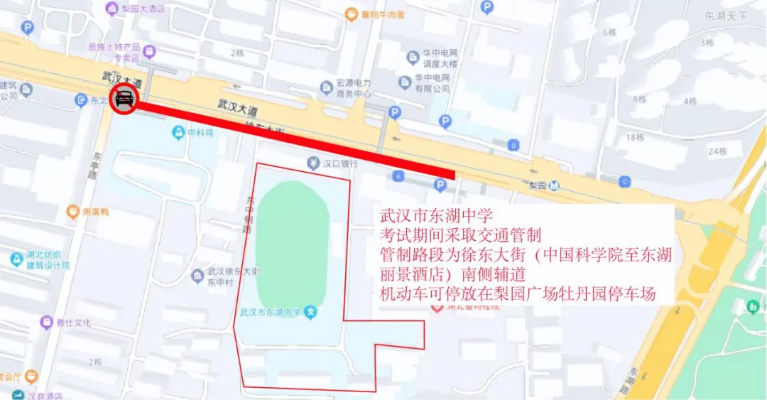 69个!武汉高考考点出炉! 第18张 69个!武汉高考考点出炉! 第18张