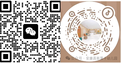 高考静音,为学子护航——高新第十幼儿园护航高考倡议书 第8张 高考静音,为学子护航——高新第十幼儿园护航高考倡议书 第8张