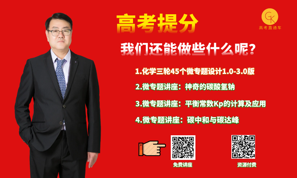 系列微课:高考化学真题详解——2023年重庆卷(10-15题) 第40张 系列微课:高考化学真题详解——2023年重庆卷(10-15题) 第40张