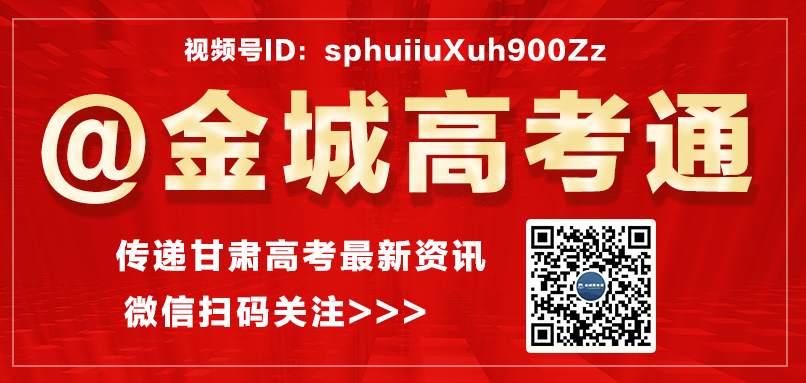【兰州高考】高考天气预报(二) 第1张 【兰州高考】高考天气预报(二) 第1张