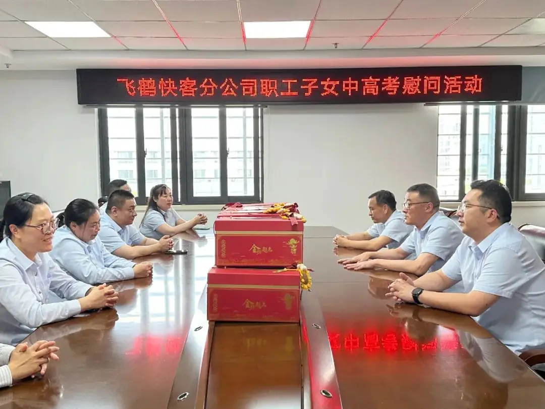 助力高中考 情暖职工心 | 南通汽运集团飞鹤快客分公司开展高中考慰问活动 第2张 助力高中考 情暖职工心 | 南通汽运集团飞鹤快客分公司开展高中考慰问活动 第2张