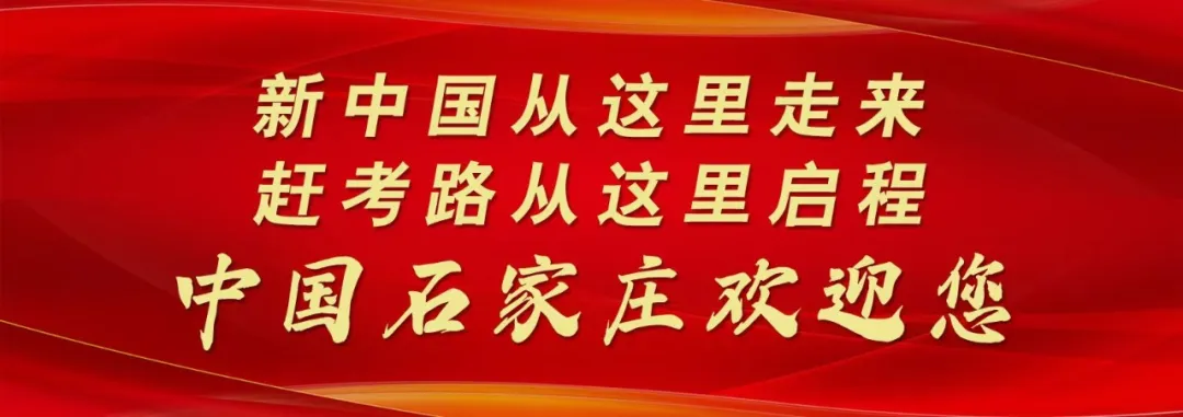 助力省会高考,石家庄道路运输行业“爱心送考公益车队”集结出发-第6张图片-四季读书网
