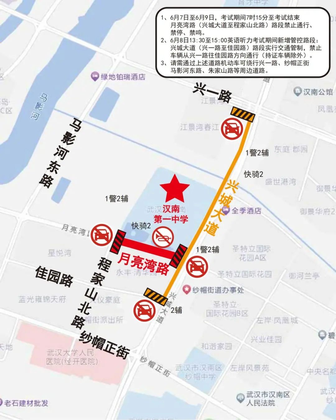 69个!武汉高考考点出炉! 第32张 69个!武汉高考考点出炉! 第32张
