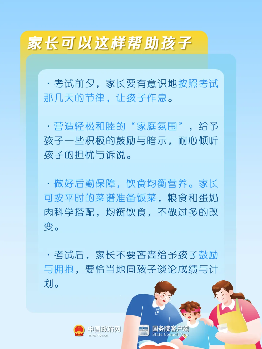 后天高考,这些重要的事一定要再捋一遍!(考前必看) 第6张