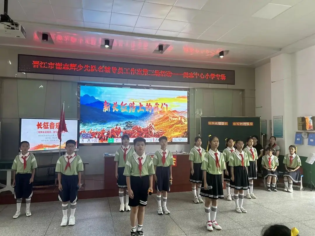 尚志中心小学:举行晋江市谢志辉少先队名辅导员工作室第三场活动(尚志中心小学专场) 第12张 尚志中心小学:举行晋江市谢志辉少先队名辅导员工作室第三场活动(尚志中心小学专场) 第12张