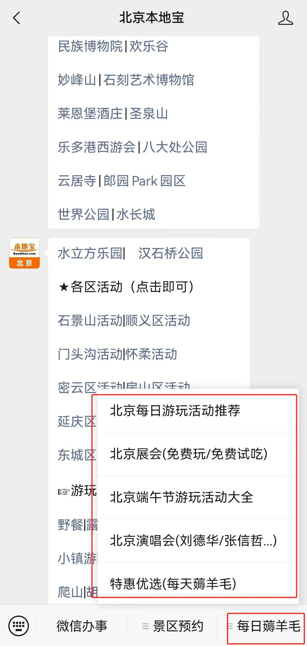 北京市政府通告,高考期间一律禁止→ 第18张 北京市政府通告,高考期间一律禁止→ 第18张