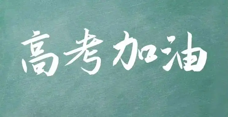忻州公安开通高考中考期间身份证办理“绿色通道” 第3张 忻州公安开通高考中考期间身份证办理“绿色通道” 第3张