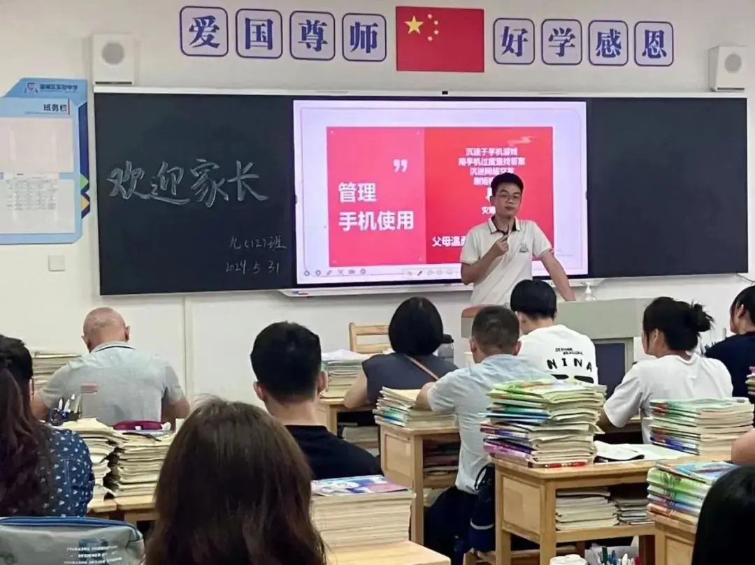 家校携手 圆梦中考 | 源城区实验中学2023-2024学年第二学期九年级家长会 第7张 家校携手 圆梦中考 | 源城区实验中学2023-2024学年第二学期九年级家长会 第7张
