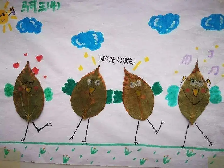周口市文昌小学第二届文化艺术节优秀作品展 第42张 周口市文昌小学第二届文化艺术节优秀作品展 第42张
