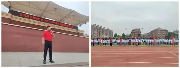 高考,我们来了!——记开封高中西校区2024届高三毕业典礼暨壮行仪式 第3张 高考,我们来了!——记开封高中西校区2024届高三毕业典礼暨壮行仪式 第3张