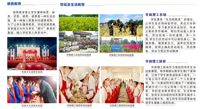中考指南|名师团队,升学无忧,成都华商理工职业学校招生简章来啦! 第4张 中考指南|名师团队,升学无忧,成都华商理工职业学校招生简章来啦! 第4张