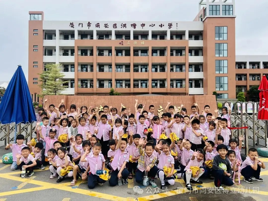 【幼小衔接】初夏遇见,你好小学——幼小衔接系列活动 第41张 【幼小衔接】初夏遇见,你好小学——幼小衔接系列活动 第41张