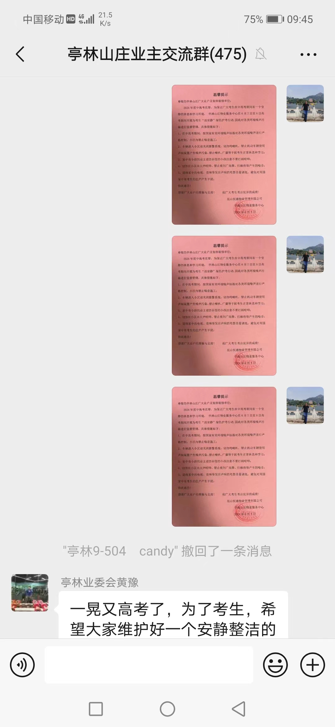 恒通物业丨最美守护 助力中考高考 为梦想保驾护航 第10张 恒通物业丨最美守护 助力中考高考 为梦想保驾护航 第10张