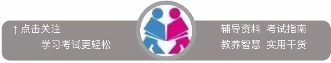 【可下载】小学数学成绩不好?知识点和公式速速收好! 第1张 【可下载】小学数学成绩不好?知识点和公式速速收好! 第1张
