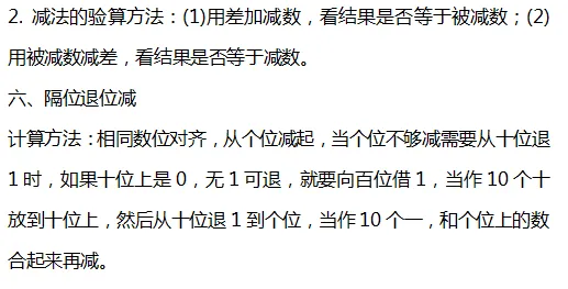 小学数学1-6年级下册个单元知识汇总,速速收藏! 第18张 小学数学1-6年级下册个单元知识汇总,速速收藏! 第18张