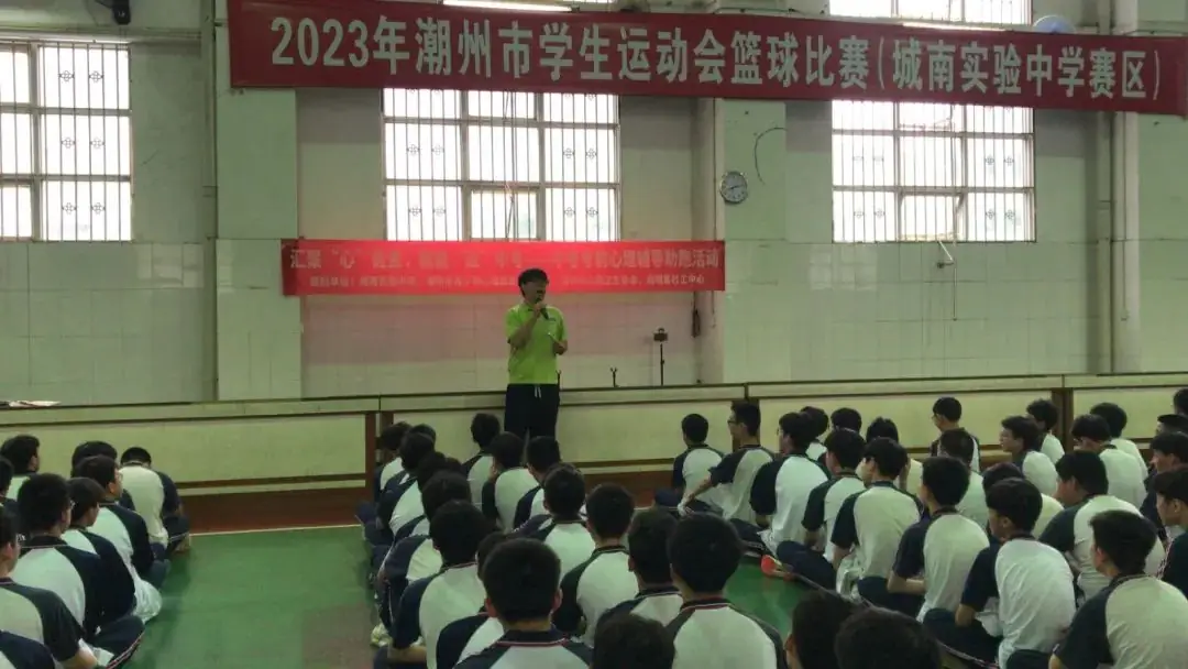 汇聚“心”能量,赋能“赢”中考|中考考前心理辅导助跑活动走进城南实验中学 第4张 汇聚“心”能量,赋能“赢”中考|中考考前心理辅导助跑活动走进城南实验中学 第4张