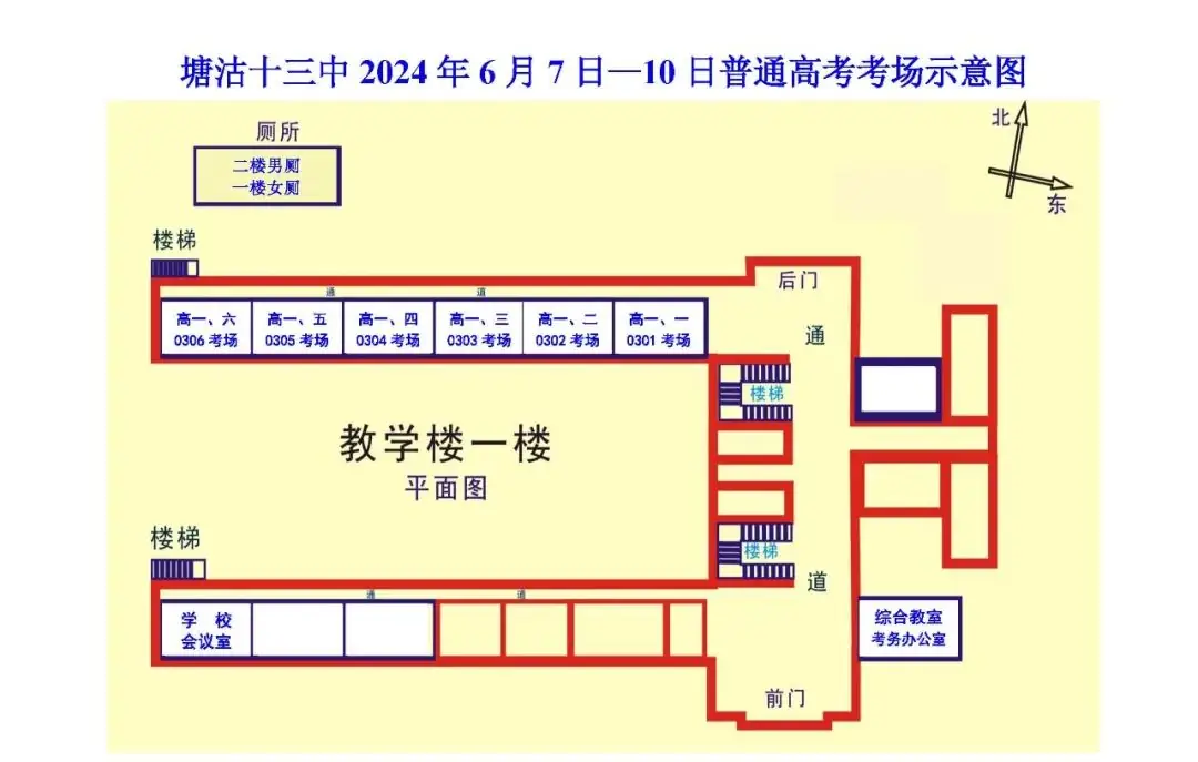 用心用情护航高考 提笔扬帆筑梦远航——致滨城市民、考生 第7张 用心用情护航高考 提笔扬帆筑梦远航——致滨城市民、考生 第7张