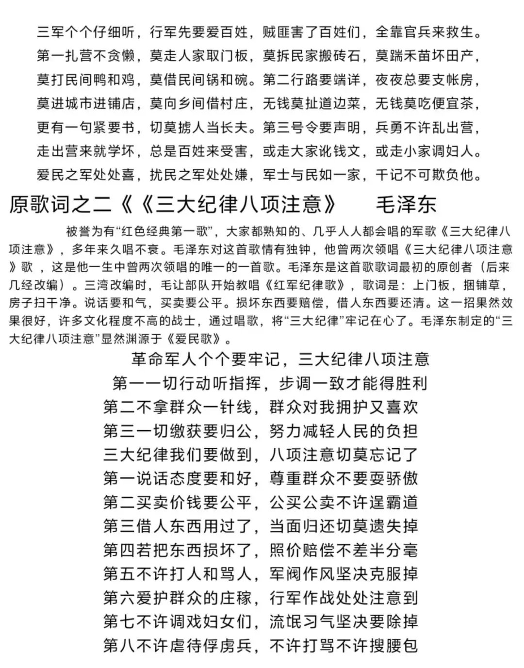 高考关键词之歌:《三大须知,八项忠告》  附:高考各科“蒙题”技巧 第3张