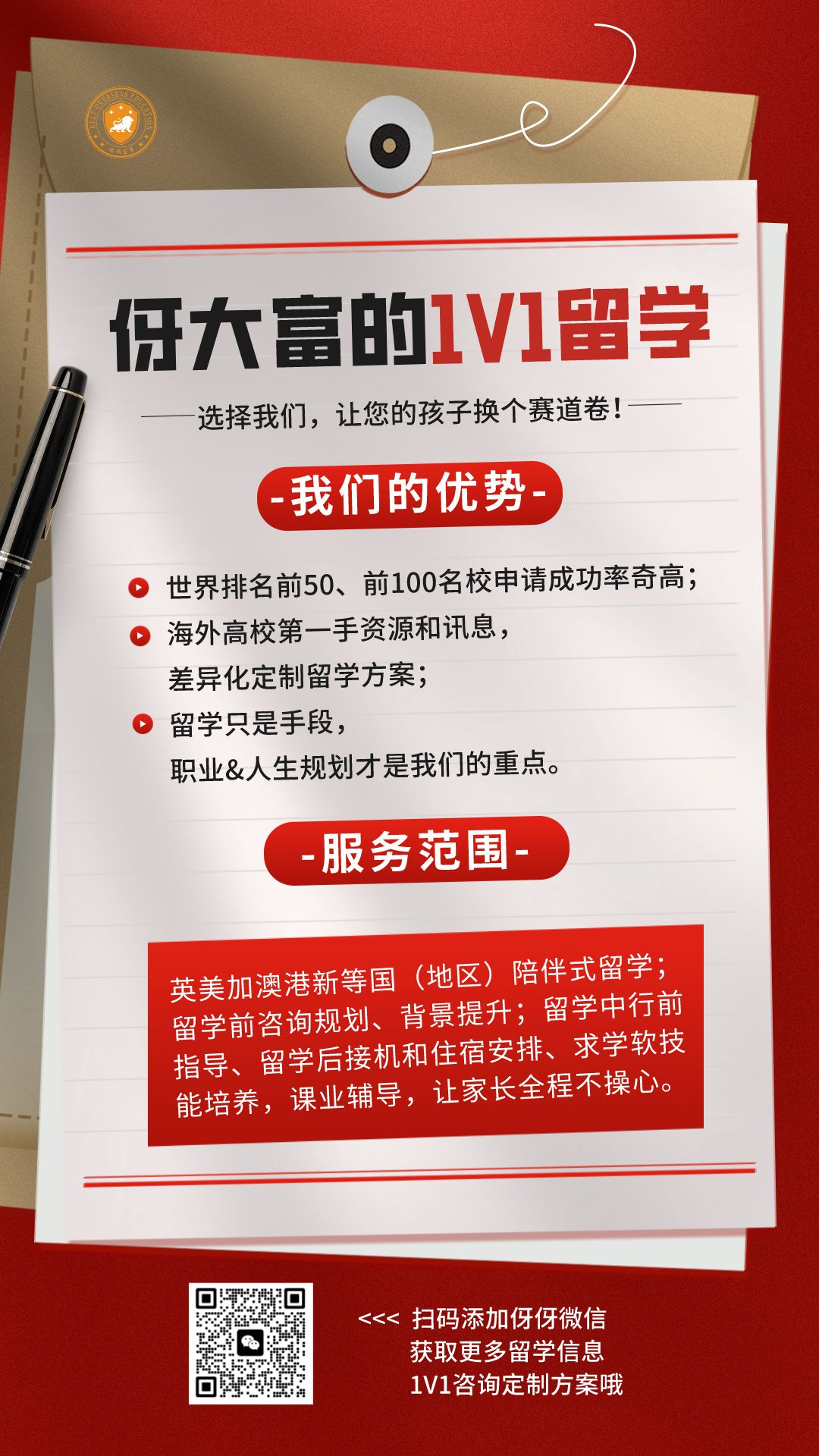 新加坡政府名校之南洋小学 第20张 新加坡政府名校之南洋小学 第20张