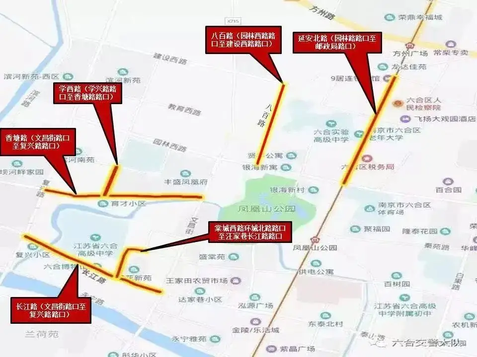 高考期间六合这些路段实行交通管制!还有天气预测→ 第1张 高考期间六合这些路段实行交通管制!还有天气预测→ 第1张