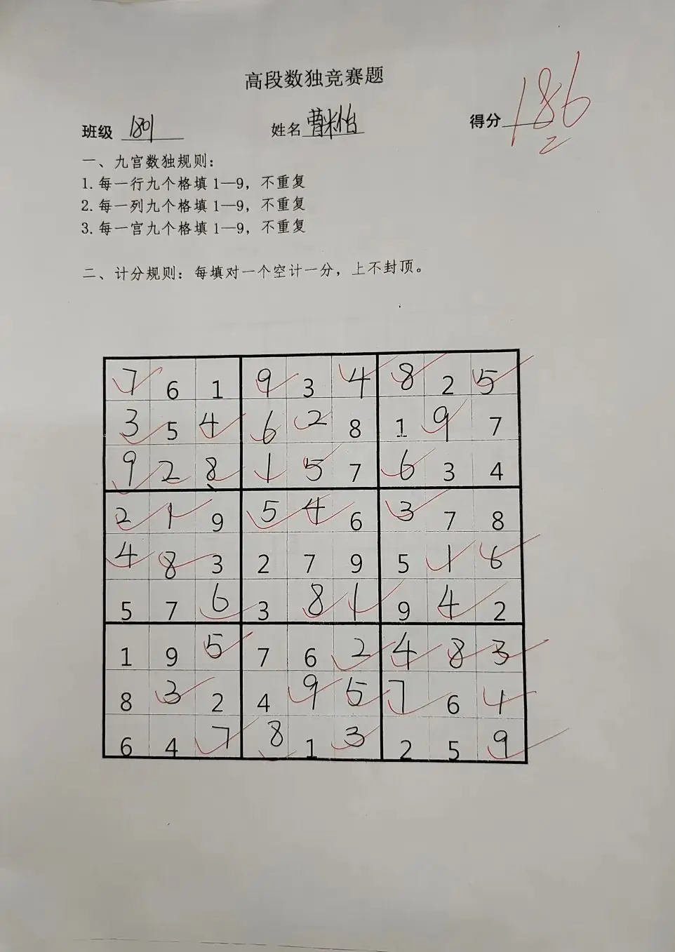 “数”你最美,“独”我精彩——衡云小学数学组高段学生竞赛活动 第34张