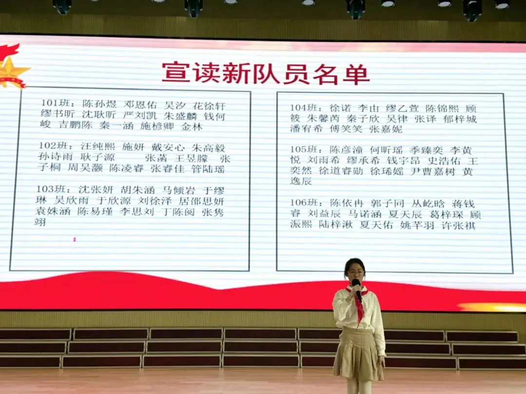 【友谊路小学 情感德育】我骄傲,我是少先队员! 第37张