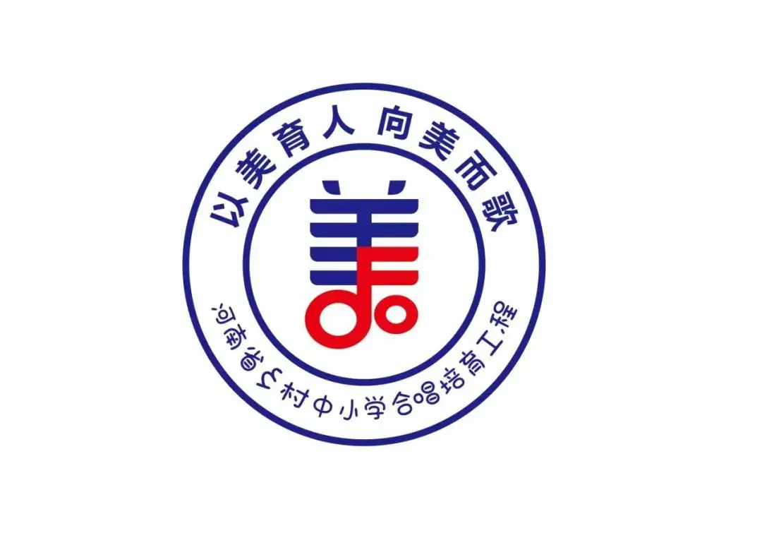 “以美育人 向美而歌”——新华区春晖路小学参加河南省乡村中小学合唱培育工程第二批试点学校工作签约仪式 第1张