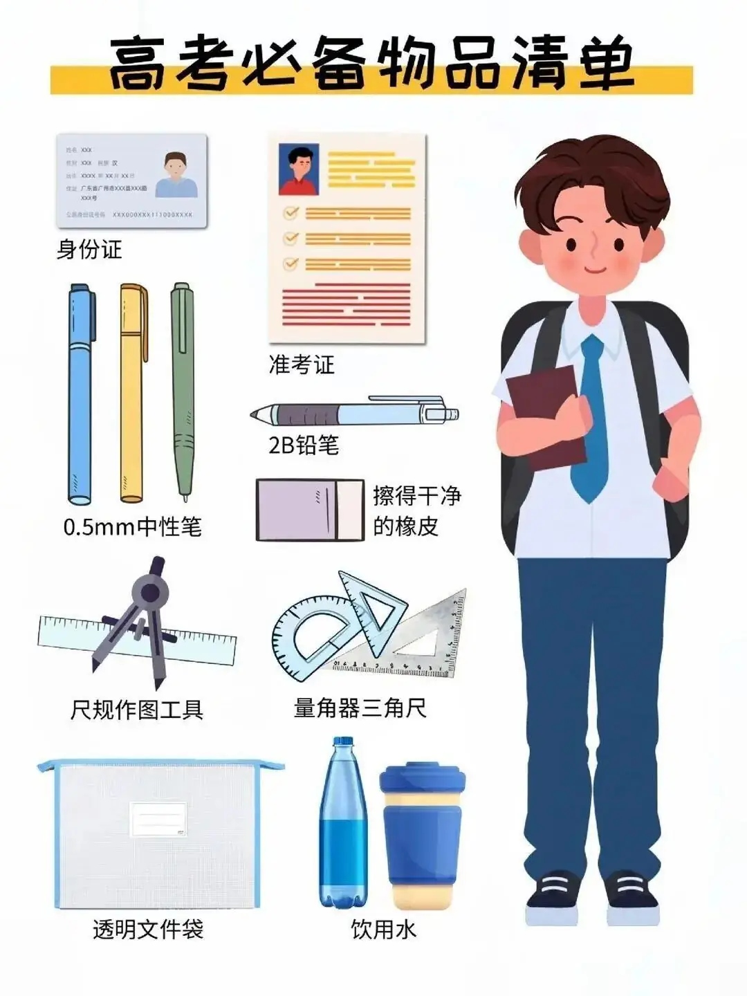 高考解压之旅,端午浓情之约~ 第5张 高考解压之旅,端午浓情之约~ 第5张