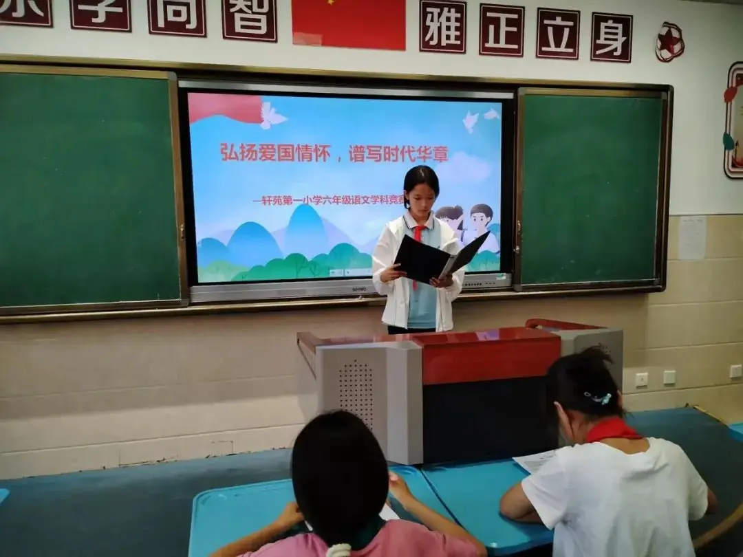 诵写红色诗文,传承经典文化——轩苑第一小学高语组语文诵写竞赛活动 第17张 诵写红色诗文,传承经典文化——轩苑第一小学高语组语文诵写竞赛活动 第17张