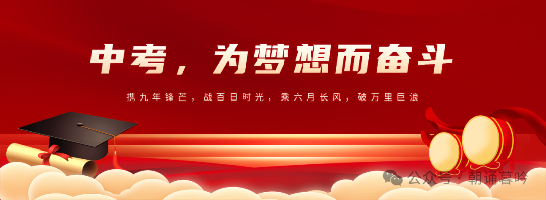 2024中考答题要点合集,收藏备考! 第4张 2024中考答题要点合集,收藏备考! 第4张