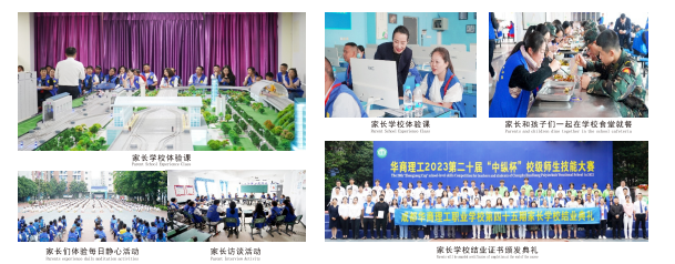 中考指南|名师团队,升学无忧,成都华商理工职业学校招生简章来啦! 第9张 中考指南|名师团队,升学无忧,成都华商理工职业学校招生简章来啦! 第9张