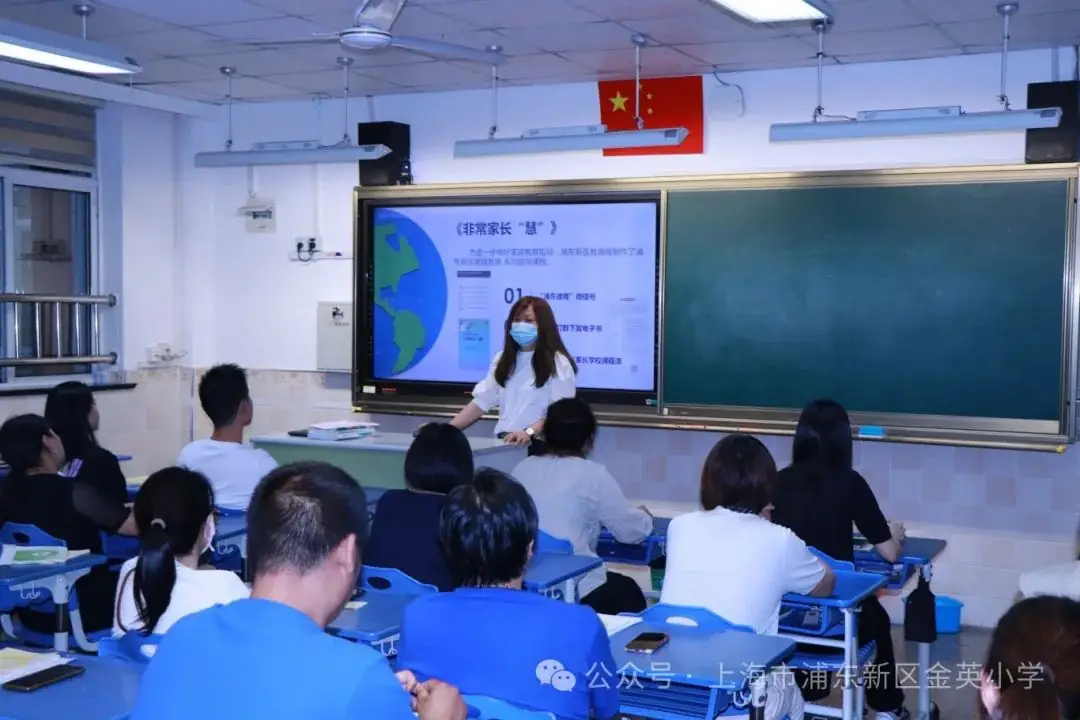家校同协作 共筑成长路——金英小学2023学年第二学期家长会 第2张 家校同协作 共筑成长路——金英小学2023学年第二学期家长会 第2张