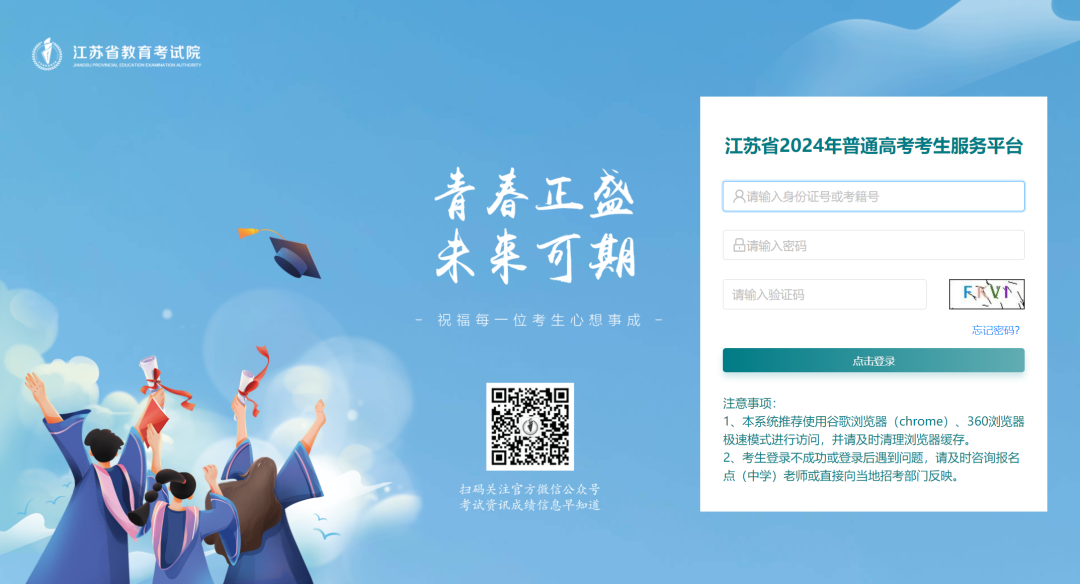 职教高考第二批次第一轮录取查询方式 第1张 职教高考第二批次第一轮录取查询方式 第1张