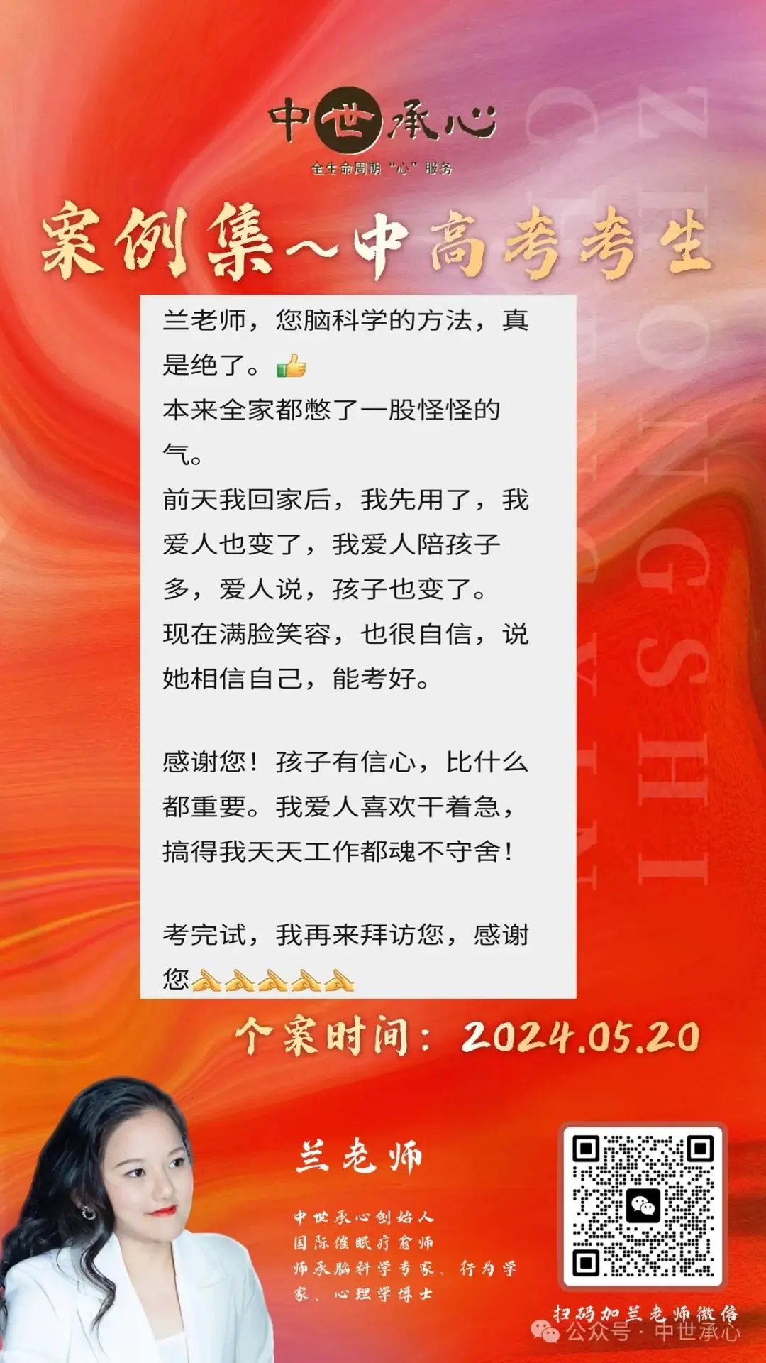【干货】助力中高考-考前应急减压分享实录 第2张 【干货】助力中高考-考前应急减压分享实录 第2张