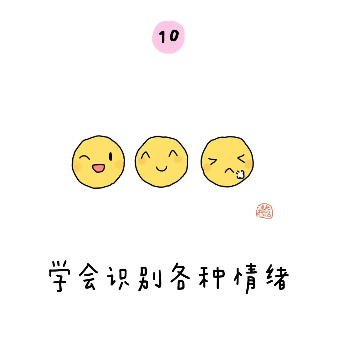 金色童年|幼小衔接:上小学之前要学会的50个本领 第13张 金色童年|幼小衔接:上小学之前要学会的50个本领 第13张
