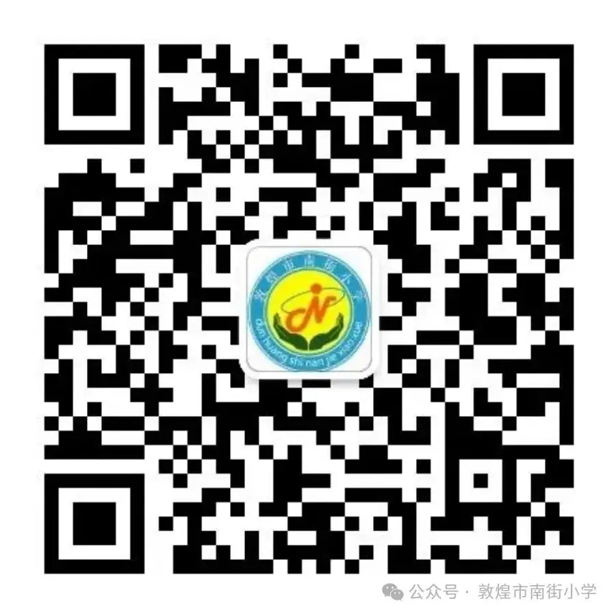 “时节·敦煌 传承有我”敦煌市南街小学开展二十四节气——芒种主题活动 第41张 “时节·敦煌 传承有我”敦煌市南街小学开展二十四节气——芒种主题活动 第41张