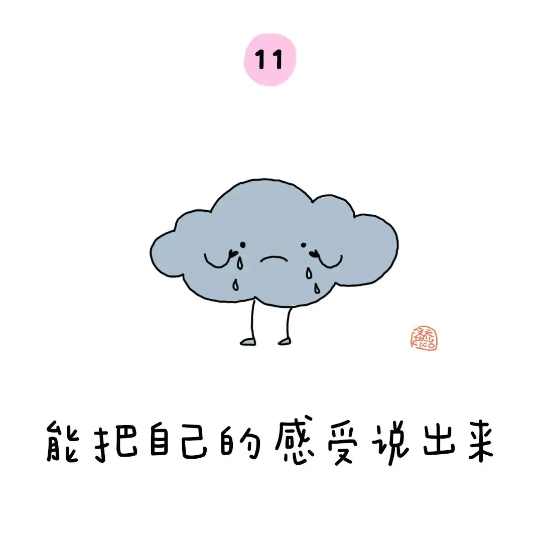 金色童年|幼小衔接:上小学之前要学会的50个本领 第14张 金色童年|幼小衔接:上小学之前要学会的50个本领 第14张