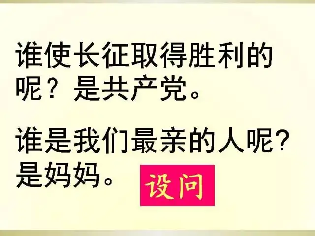 小学语文语法大全,图文版,太实用了! 第8张 小学语文语法大全,图文版,太实用了! 第8张
