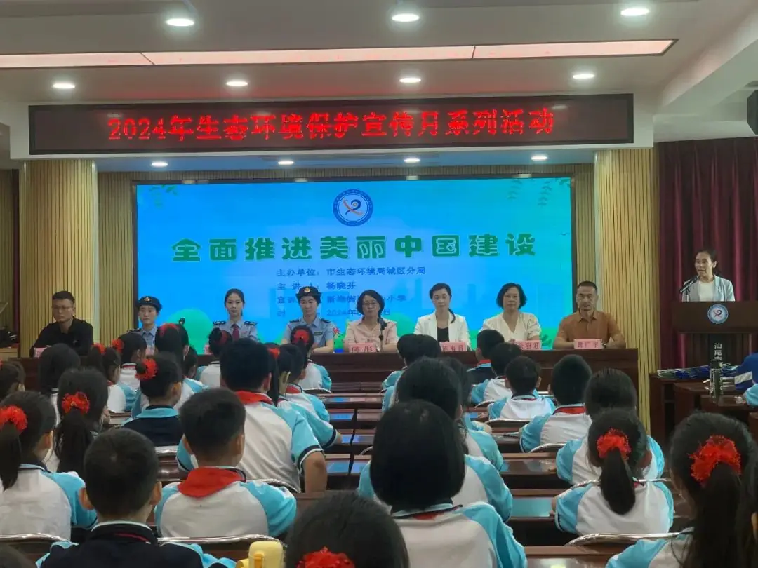 新港街道中心小学2024年生态环境保护宣传月系列活动 第7张 新港街道中心小学2024年生态环境保护宣传月系列活动 第7张