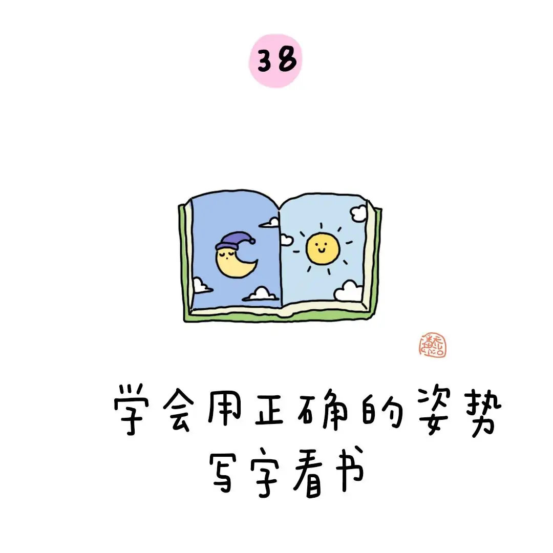金色童年|幼小衔接:上小学之前要学会的50个本领 第45张 金色童年|幼小衔接:上小学之前要学会的50个本领 第45张