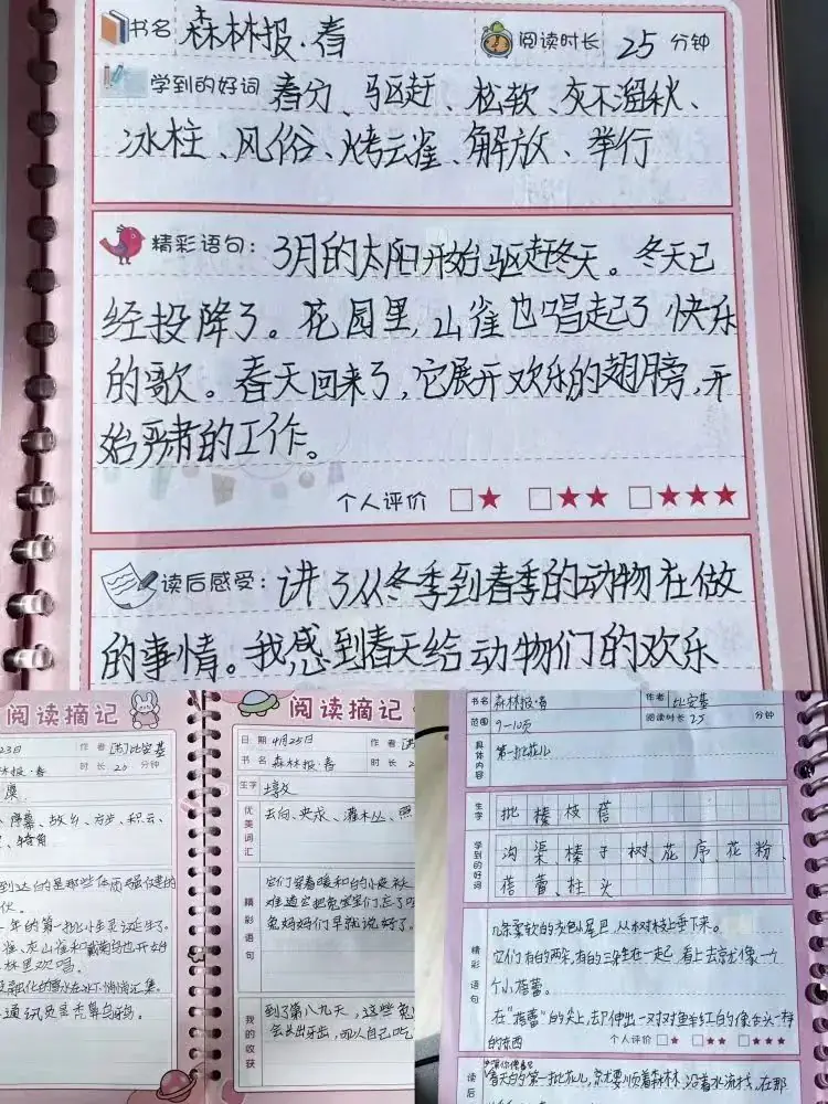 狄公小学班班共读系列之书香满园“阅”读“悦”美 ——狄公小学四年级班班共读 第25张 狄公小学班班共读系列之书香满园“阅”读“悦”美 ——狄公小学四年级班班共读 第25张
