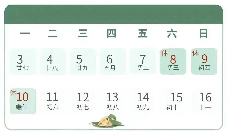 【安全工作】鲤城区第三实验小学2024年端午假期致家长一封信 第5张 【安全工作】鲤城区第三实验小学2024年端午假期致家长一封信 第5张