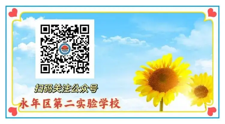 走进小学  “幼”见美好~~二实、二幼联合开展幼小衔接主题活动 第102张