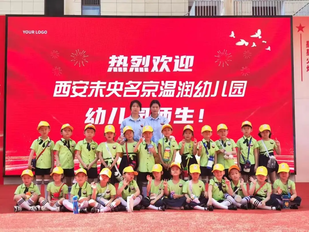 【幼小衔接】初探小学礼遇成长——西安未央名京温润幼儿园走进小学初体验活动 第26张 【幼小衔接】初探小学礼遇成长——西安未央名京温润幼儿园走进小学初体验活动 第26张
